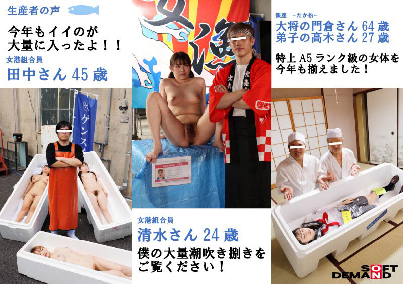 TOKYO-大江戸‘女港’市場 国内最大級の‘女体’専門セリ市場に潜入! 画像3