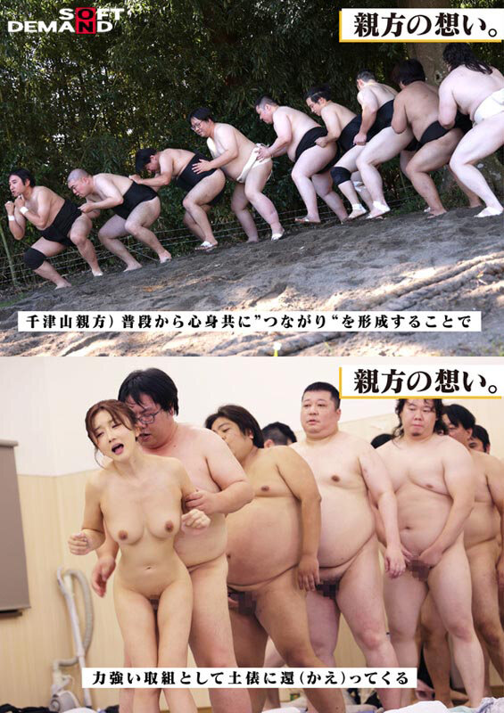 相撲部屋の紅一点、美人女将に1日密着取材。弟子9人の猛烈な性欲をサポートするどすこい性生活 大槻ひびき 画像4