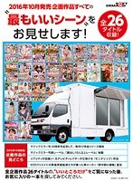 (1sddl00491)[SDDL-491]SOFT ON DEMAND 2016年10月発売企画作品すべての‘最もいいシーン’をお見せします！ 全26タイトル収録 ダウンロード