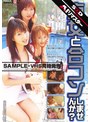 【AIリマスター】痴女と合コンしませんか？