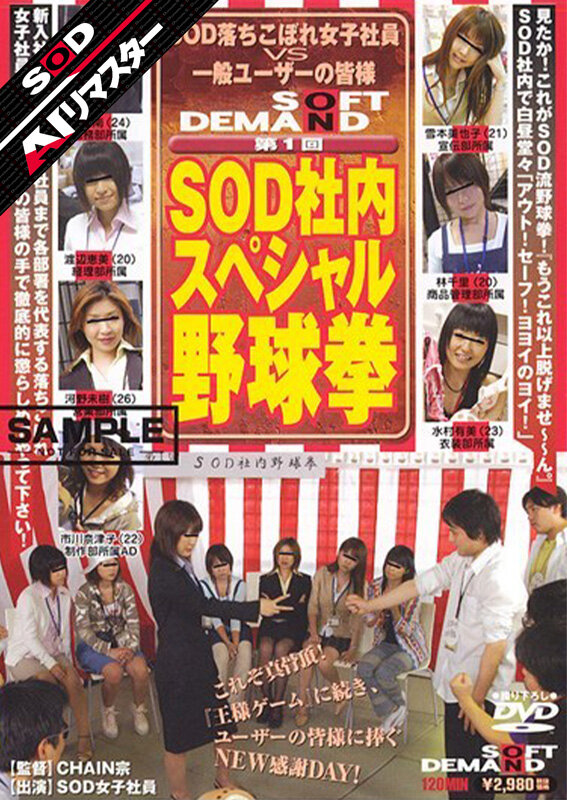 SDDM-513 Part 1 - 30 minutes