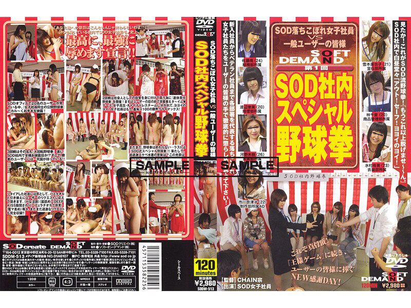 SDDM-513 Part 2 - 36 minutes