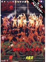 SDDM-732