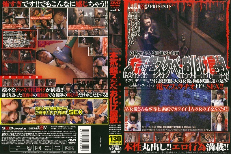 SDDM-782 jav