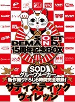 (1sdds00017l)[SDDS-017]拉致！OL強●クイズ、罰ゲームは360度マシンバイブ！！ ダウンロード