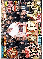 (1sden00027)[SDEN-027]The SOD Revenge Ejaculation Ceremony On "Cherry Boy Graduation Day," We