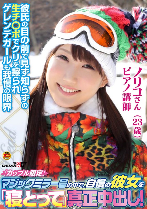 SDFK-045 Part 1 - 30 minutes