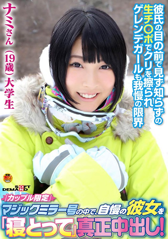 SDFK-046 パート 1 - 30 分