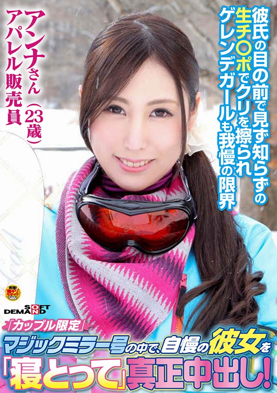 SDFK-048 Part 1 - 30 minutes