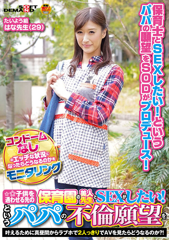 SDFK-073 パート 1 - 30 分