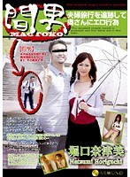 (1sdgq00001)[SDGQ-001]間男 夫婦旅行を追跡して奥さんにエロ行為 堀口奈津美 ダウンロード