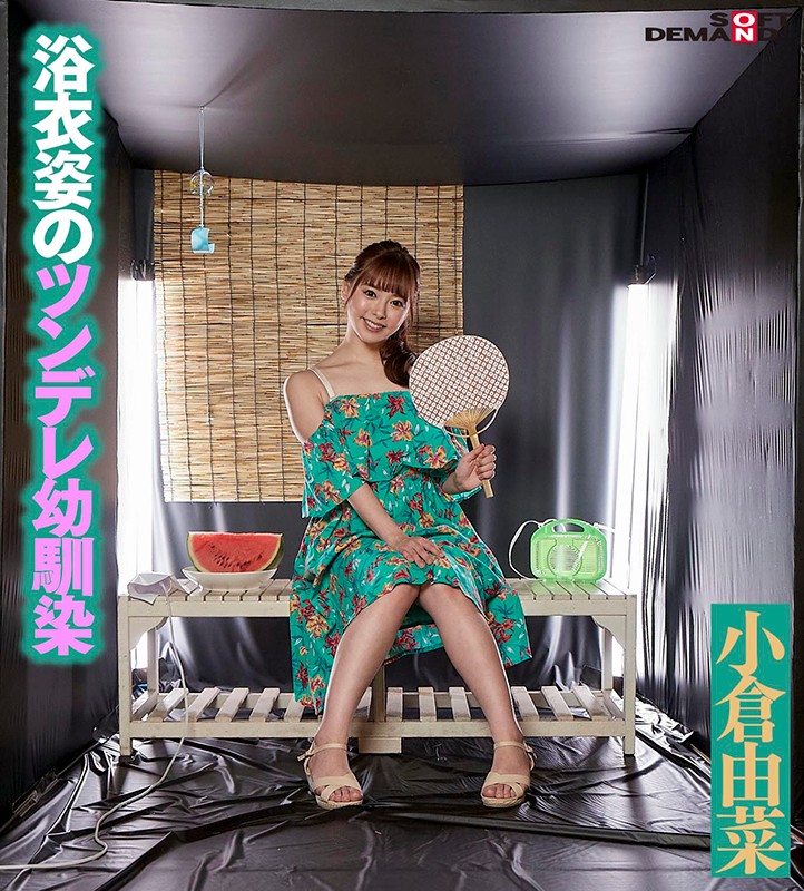 SDHS-017 第 10 部分 - 75 分钟