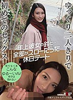 1sdhs00018[SDHS-018]年上彼女の鈴と…全部がスローだった休日デート 本庄鈴