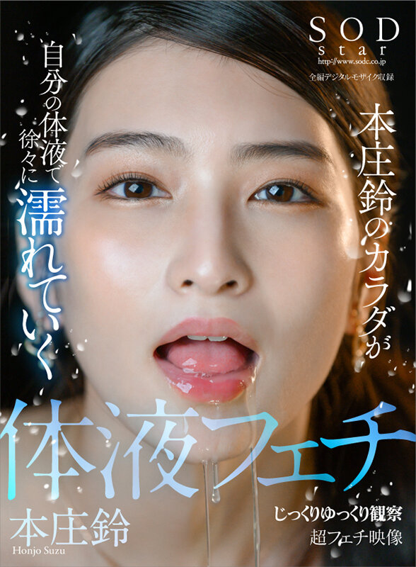 SDHS-019 パート 1 - 30 分