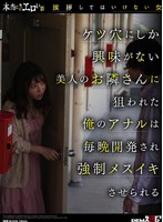 (1sdhs00037)[SDHS-037]本当にあったエロい話「挨拶してはいけない女」ケツ穴にしか興味がない美人のお隣さんに狙われた俺のアナルは毎晩開発され強●メスイキさせられる さつき芽衣 ダウンロード