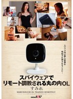 (1sdhs00039)[SDHS-039]スパイウェアでリモート調教される丸の内OL すみれ 黒川すみれ ダウンロード