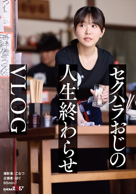 SDHS-056 第 1 部分 - 30 分钟