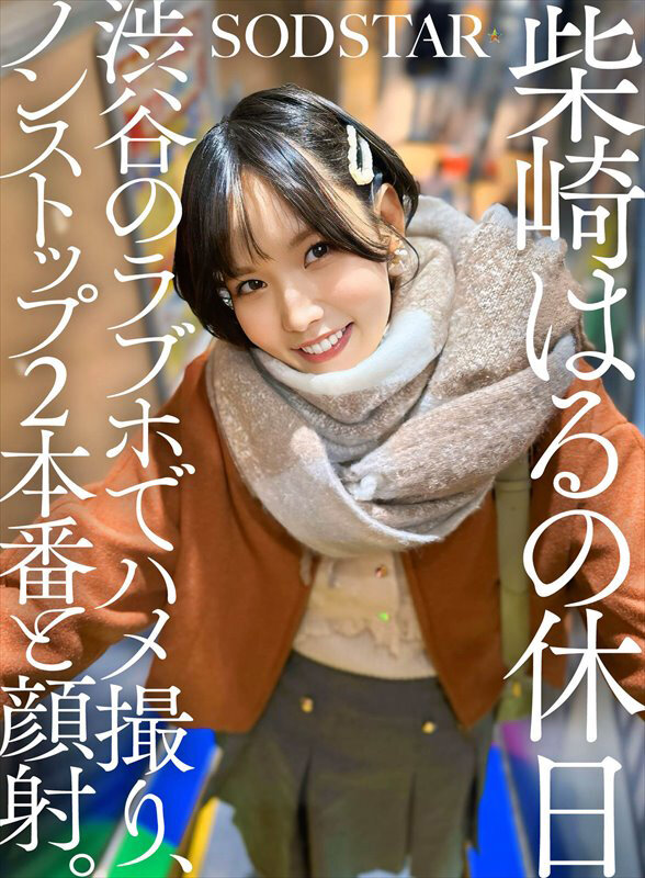 SDHS-058 Bagian 1 - 30 minit