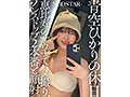青空ひかりの休日 恵比寿のサウナでハメ撮り、ノンストップ2本番と顔射。 画像1