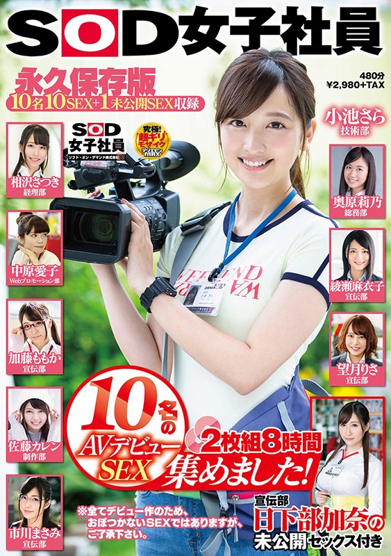 SDJS-048 Part 1 - 30 minutes