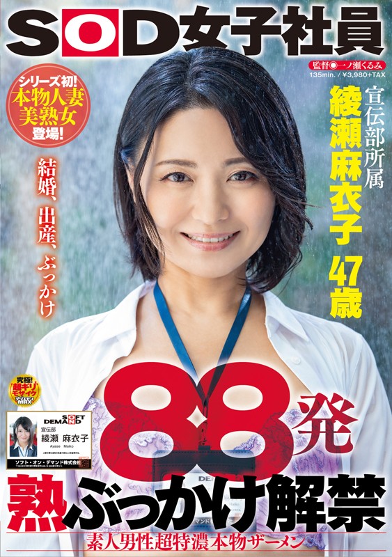 SDJS-063 パート 1 - 30 分