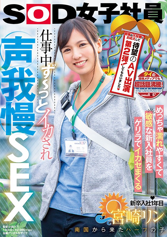 SDJS-069 パート 1 - 30 分
