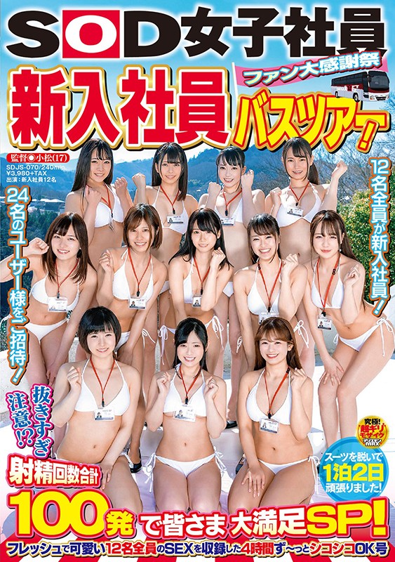 SDJS-070 第 1 部分 - 30 分钟