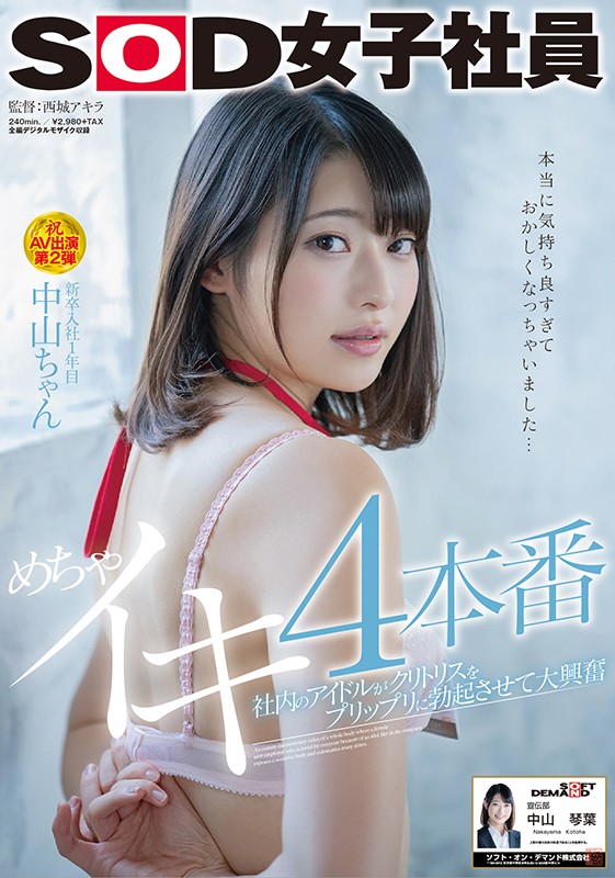 SDJS-071 Bagian 1 - 30 minit