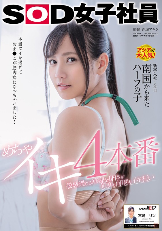 SDJS-092 Part 1 - 30 minutes