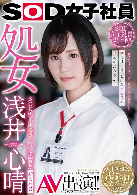 SDJS-109 第 11 部分 - 390 分钟