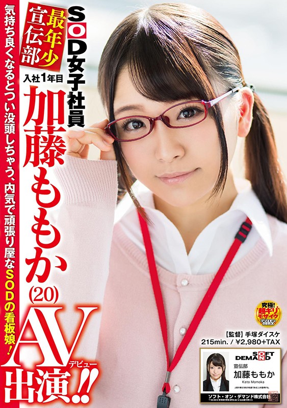SDJS-109 Bagian 15 - 534 minit