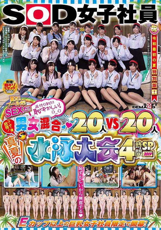 SDJS-109 第 8 部分 - 282 分钟