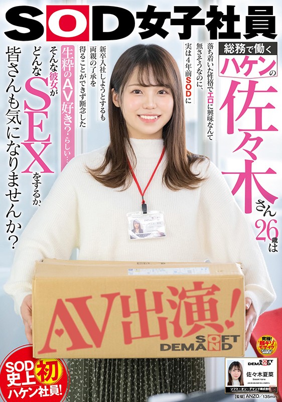 SDJS-116 パート 1 - 30 分