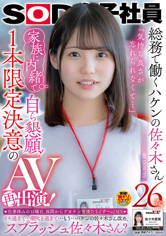 SDJS-120 パート 1 - 30 分