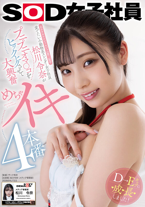 SDJS-157 第 1 部分 - 30 分钟