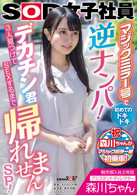 SDJS-166 パート 1 - 30 分