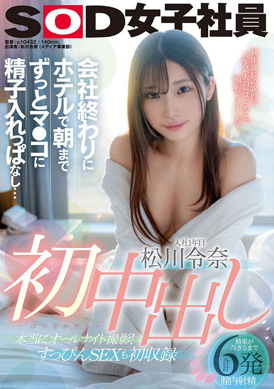 SDJS-175 Bagian 1 - 30 minit