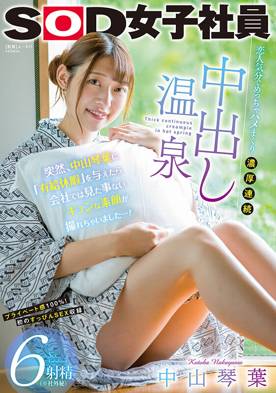 SDJS-177 第 1 部分 - 30 分钟