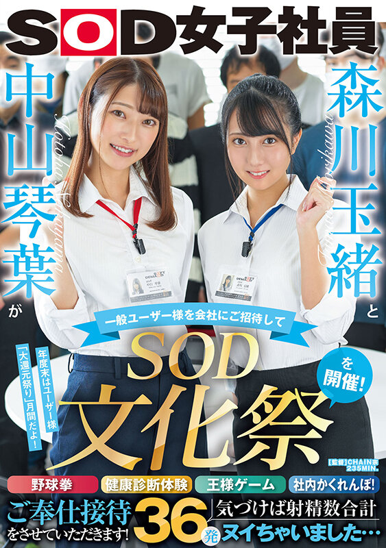 SDJS-183 第 1 部分 - 30 分钟