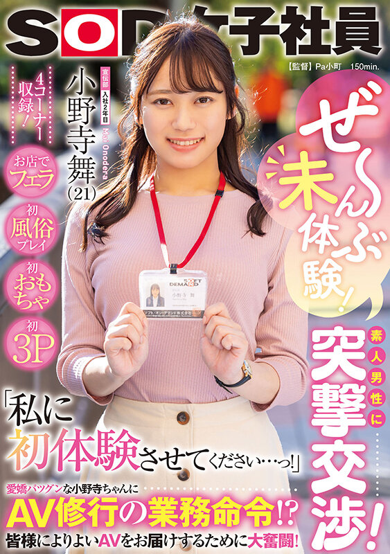 SDJS-185 Part 1 - 30 minutes