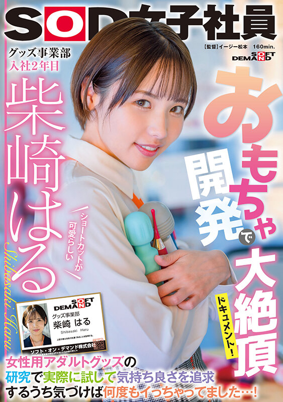 SDJS-195 Bagian 1 - 30 minit