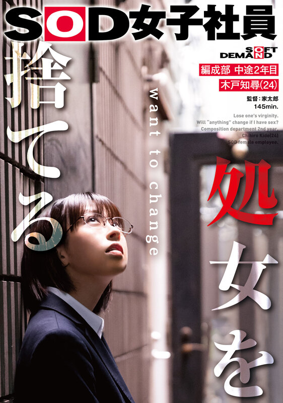 SDJS-212 Part 1 - 30 minutes