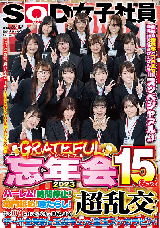 SDJS-219 Part 1 - 30 minutes