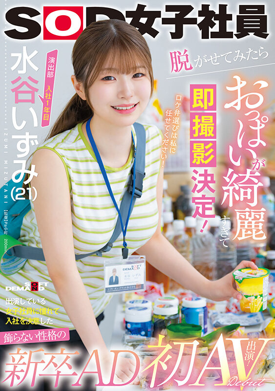 SDJS-220 パート 1 - 30 分