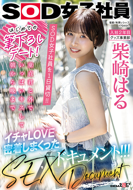 SDJS-221 パート 1 - 30 分