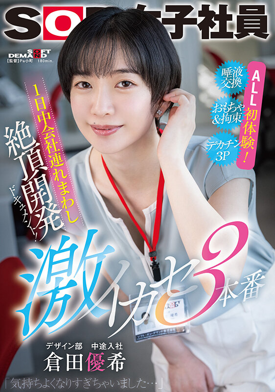 SDJS-229 Part 1 - 30 minutes