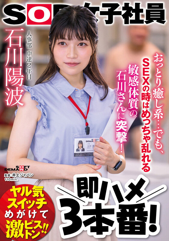 SDJS-233 パート 1 - 30 分