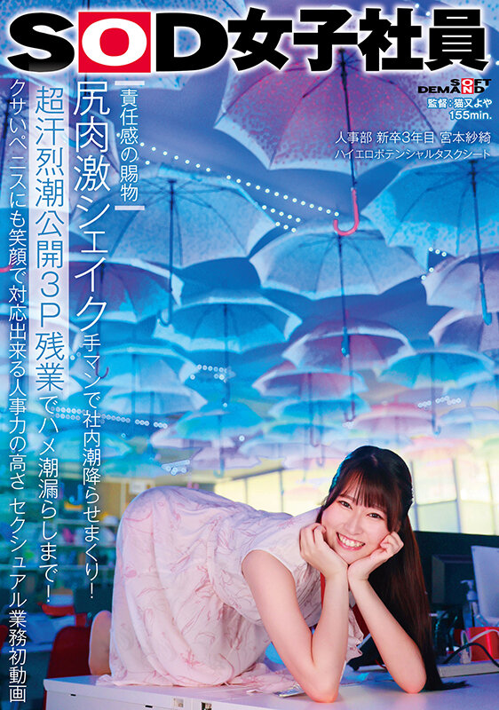 SDJS-234 第 1 部分 - 30 分钟