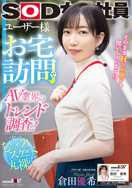 SDJS-241 パート 1 - 30 分