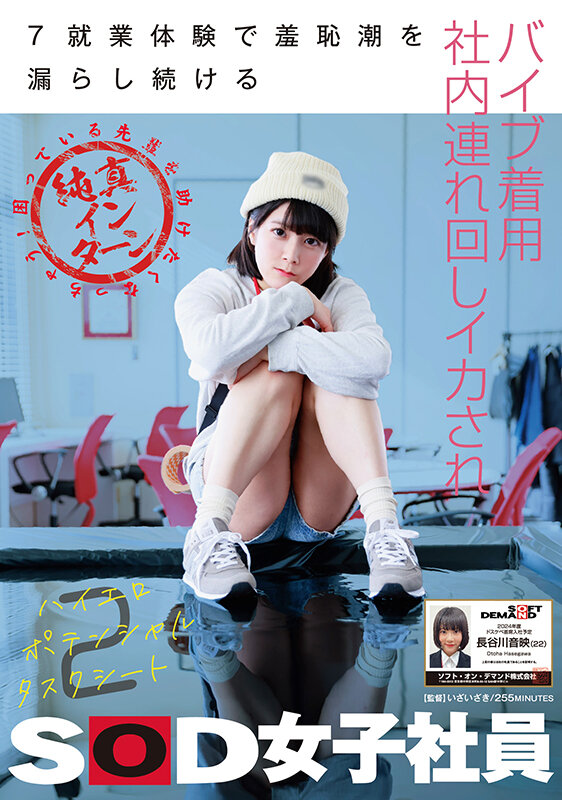 SDJS-262 Bagian 1 - 30 minit